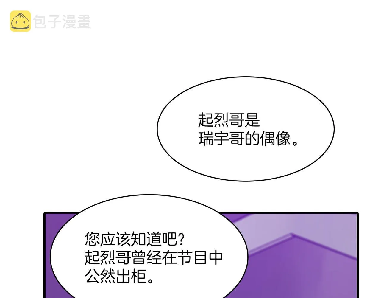 第9话 未婚妻？ 第147页