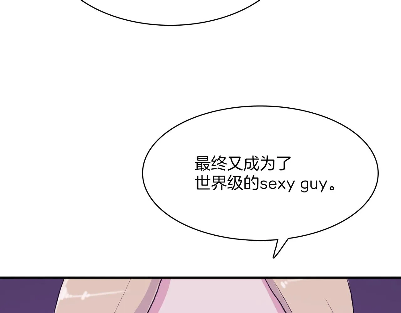 第9话 未婚妻？ 第150页