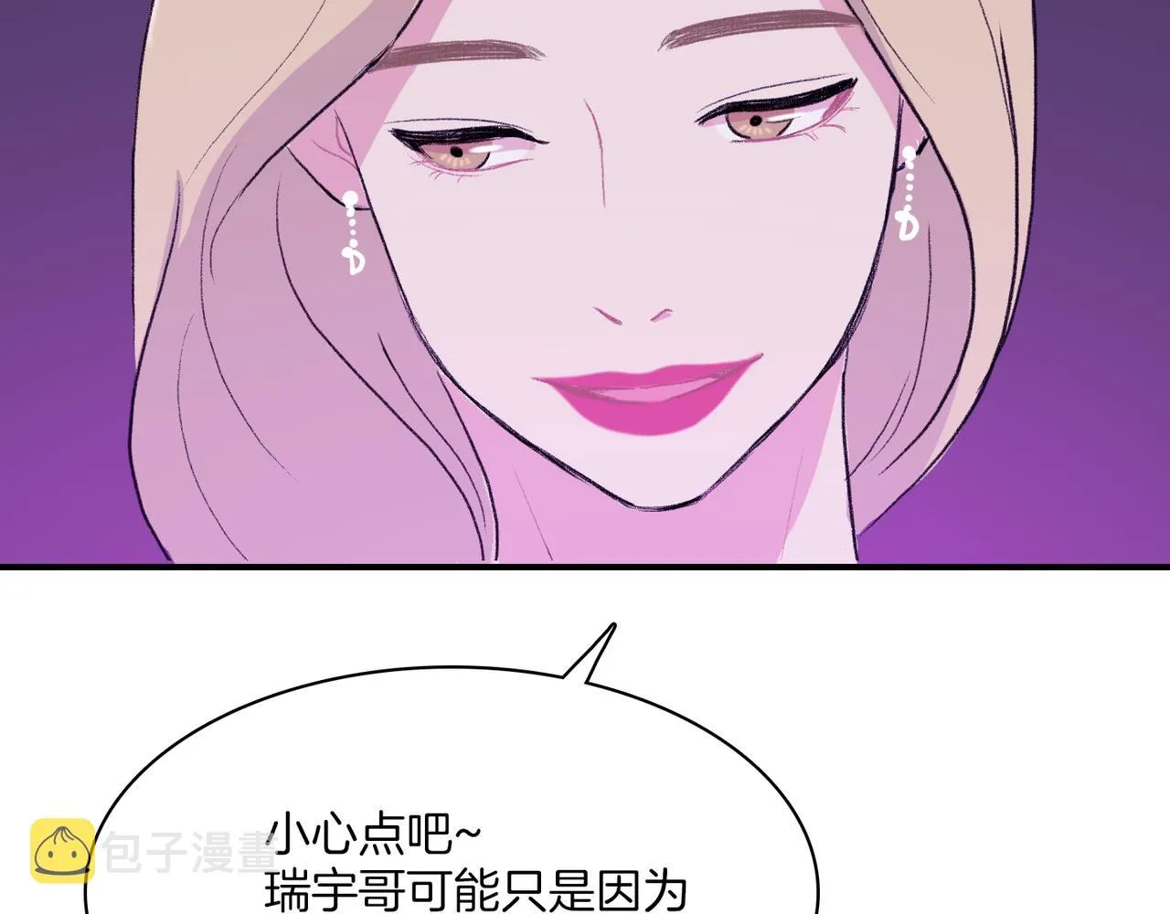 第9话 未婚妻？ 第152页