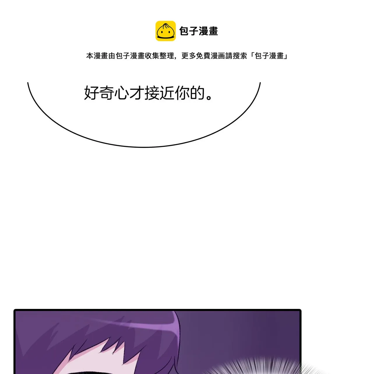 第9话 未婚妻？ 第153页