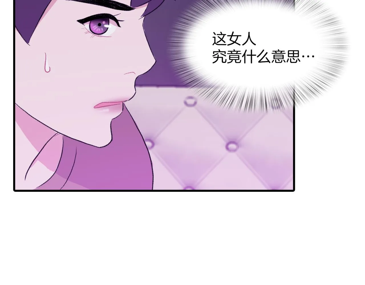 第9话 未婚妻？ 第154页