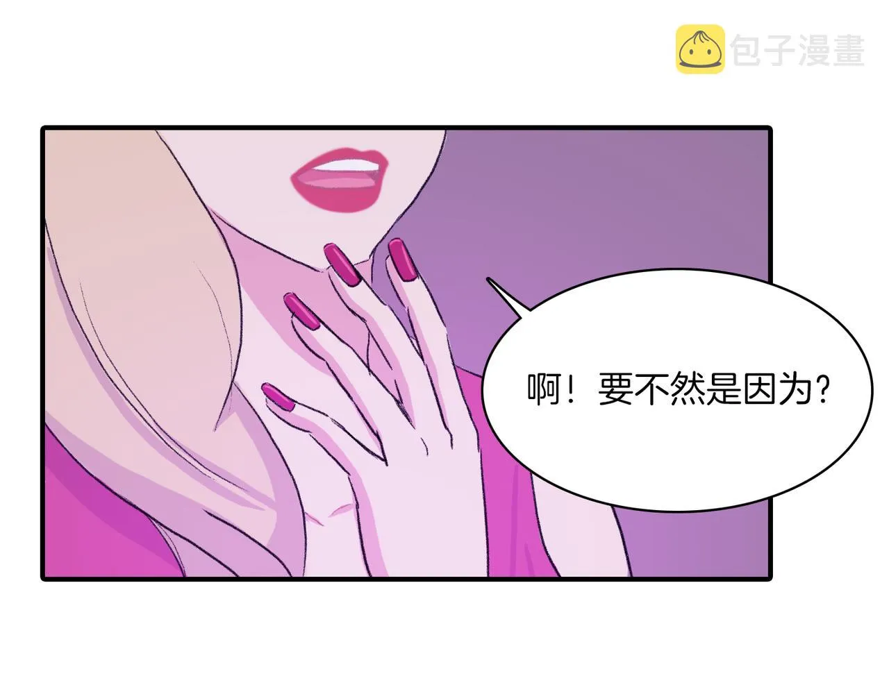 第9话 未婚妻？ 第156页