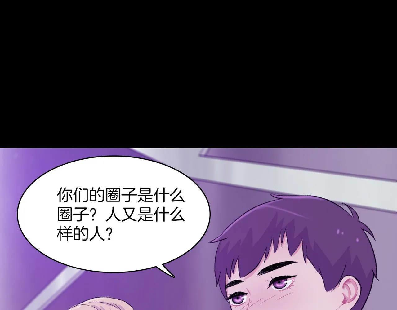 第10话 像个傻瓜 第10页