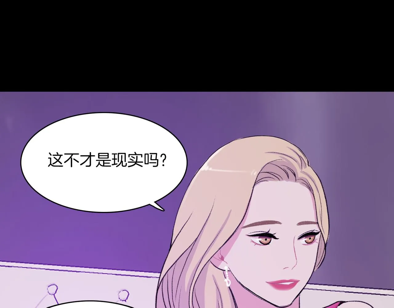 第10话 像个傻瓜 第14页