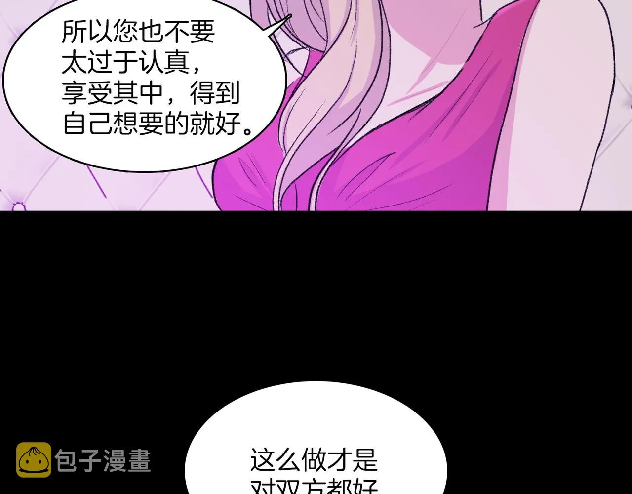 第10话 像个傻瓜 第15页