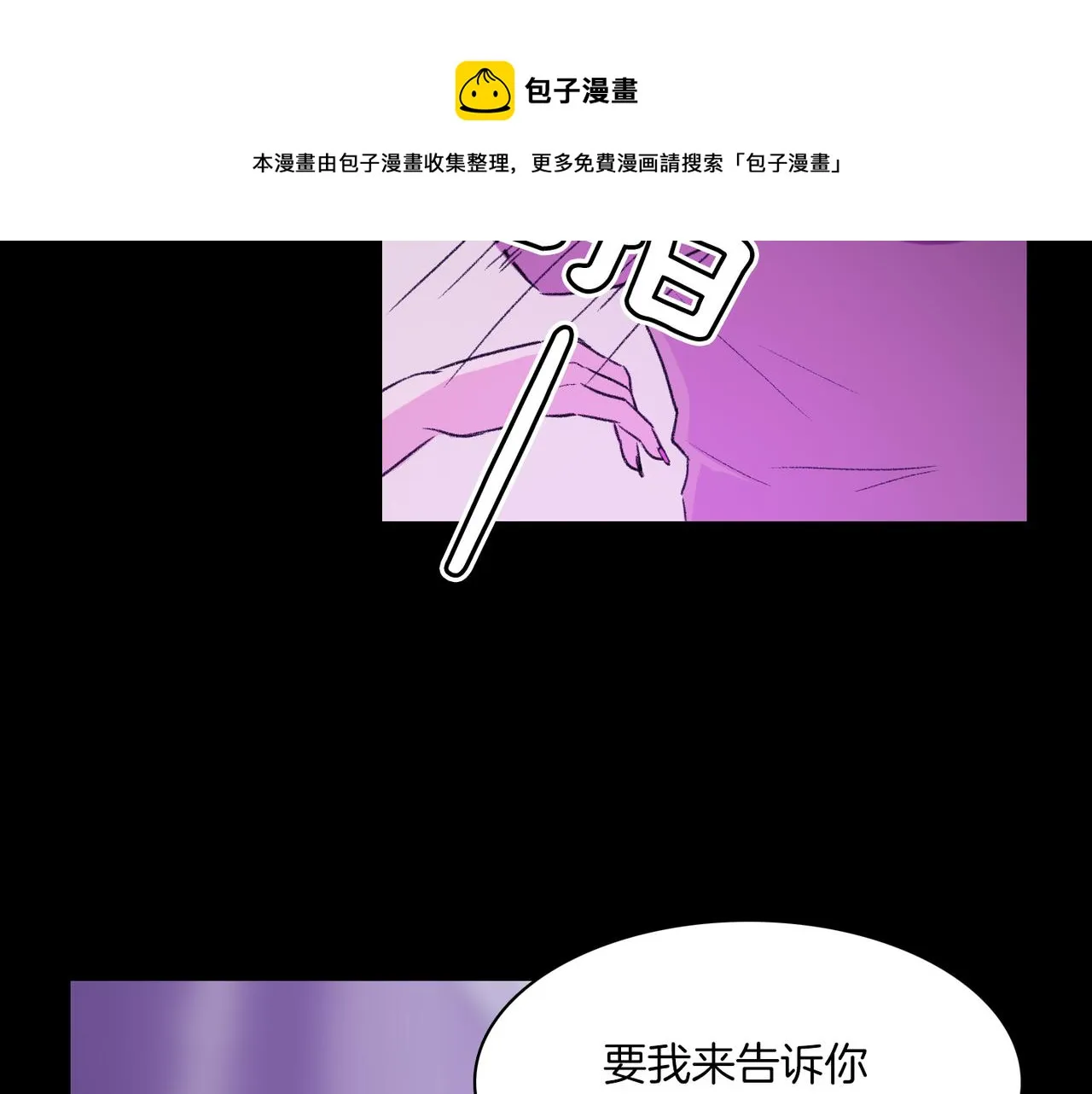 第10话 像个傻瓜 第17页