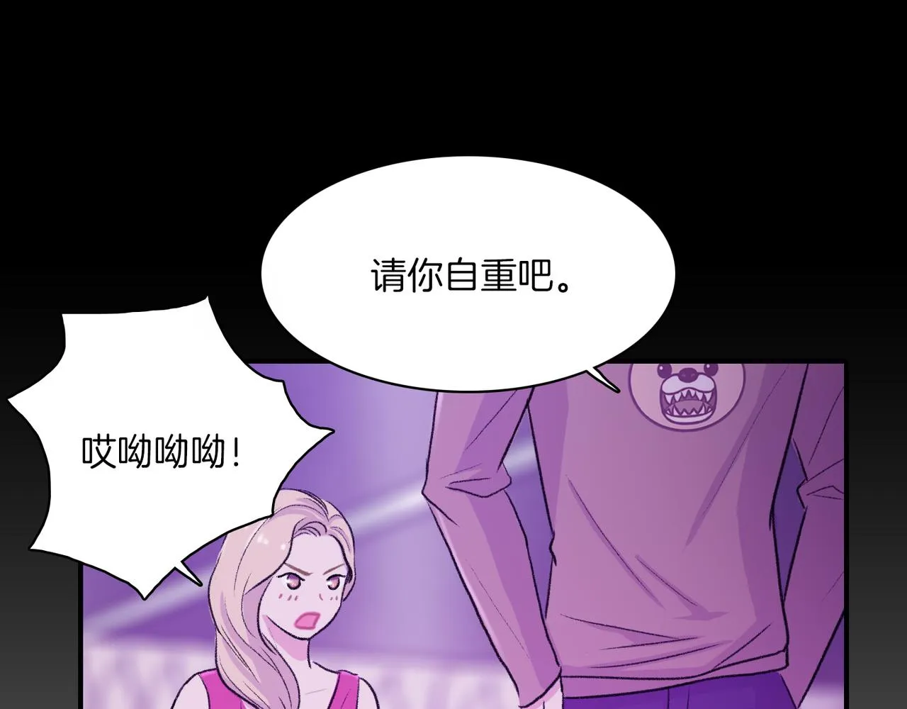 第10话 像个傻瓜 第20页