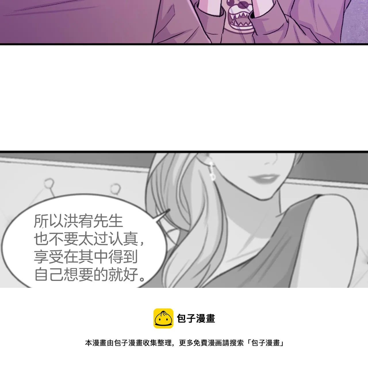 第10话 像个傻瓜 第25页