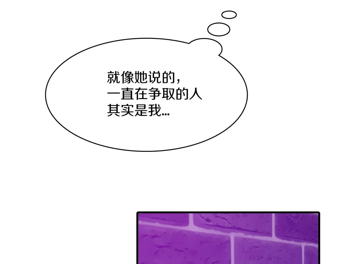 第10话 像个傻瓜 第28页