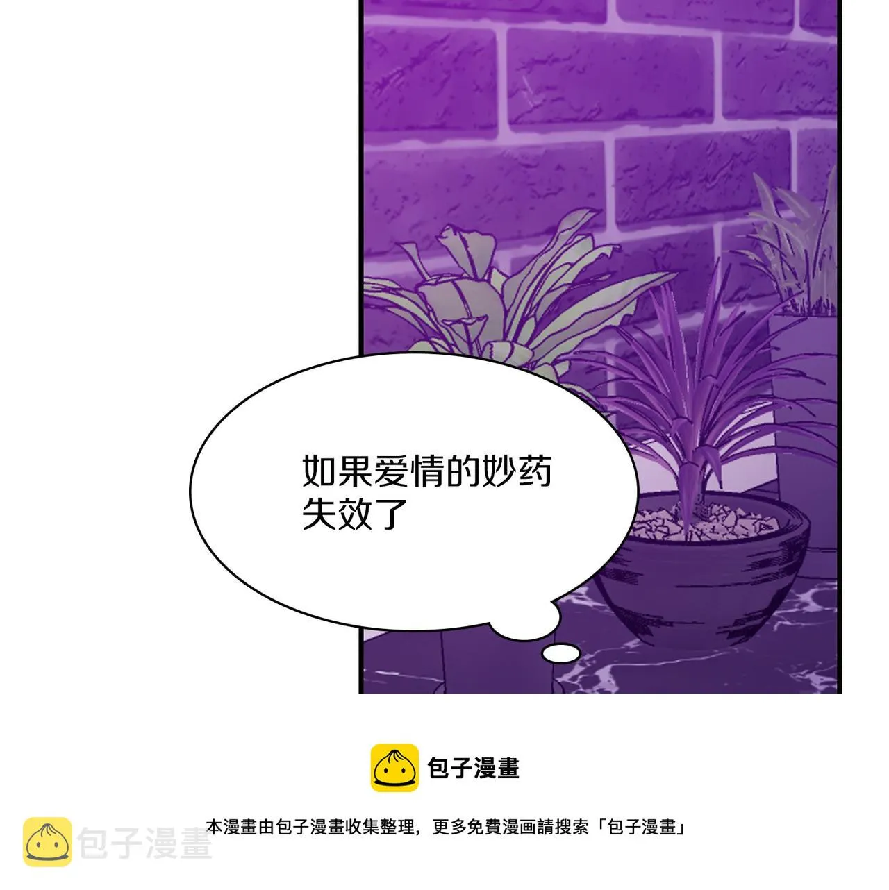 第10话 像个傻瓜 第29页