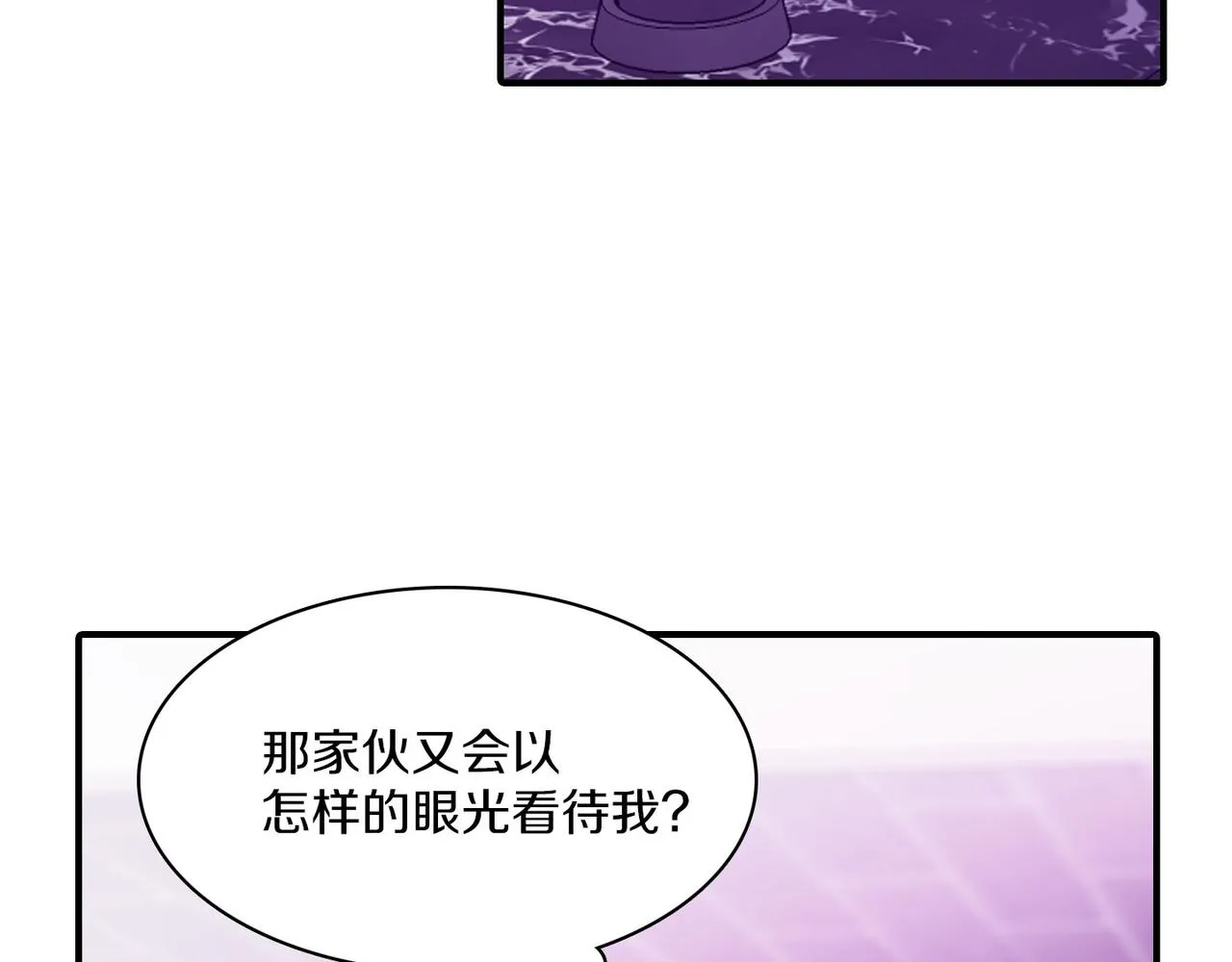 第10话 像个傻瓜 第30页
