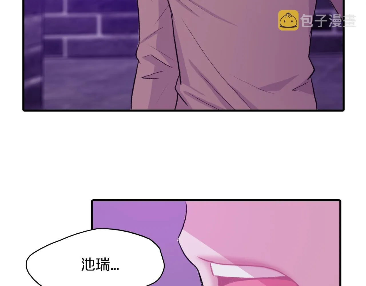 第10话 像个傻瓜 第32页