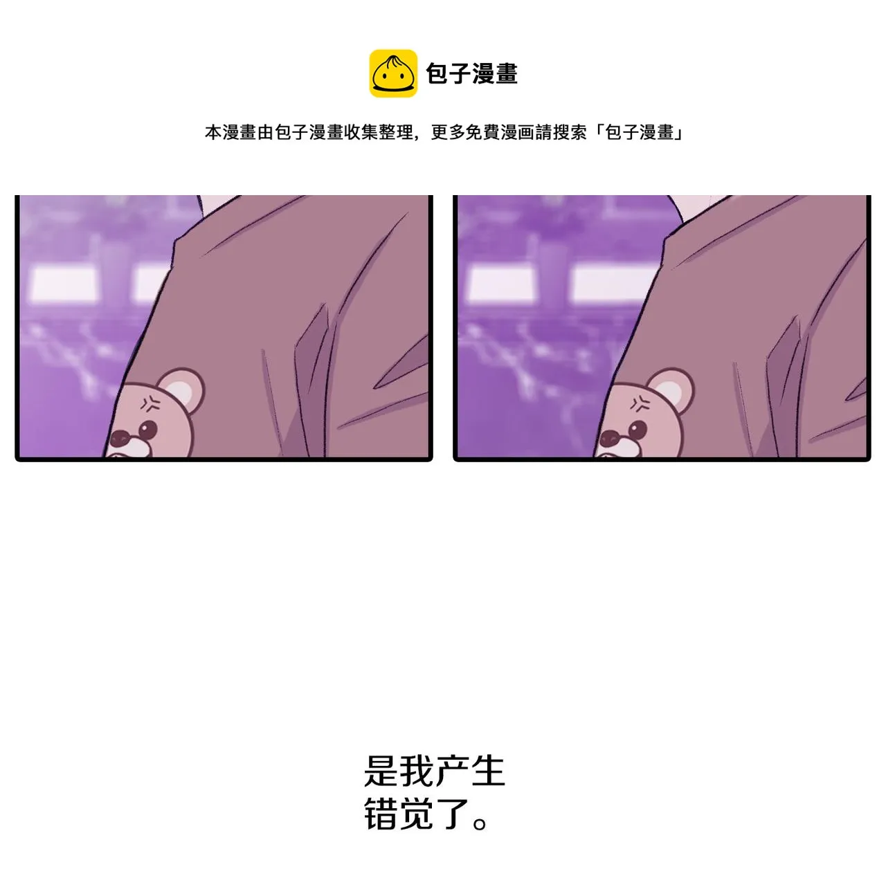 第10话 像个傻瓜 第37页