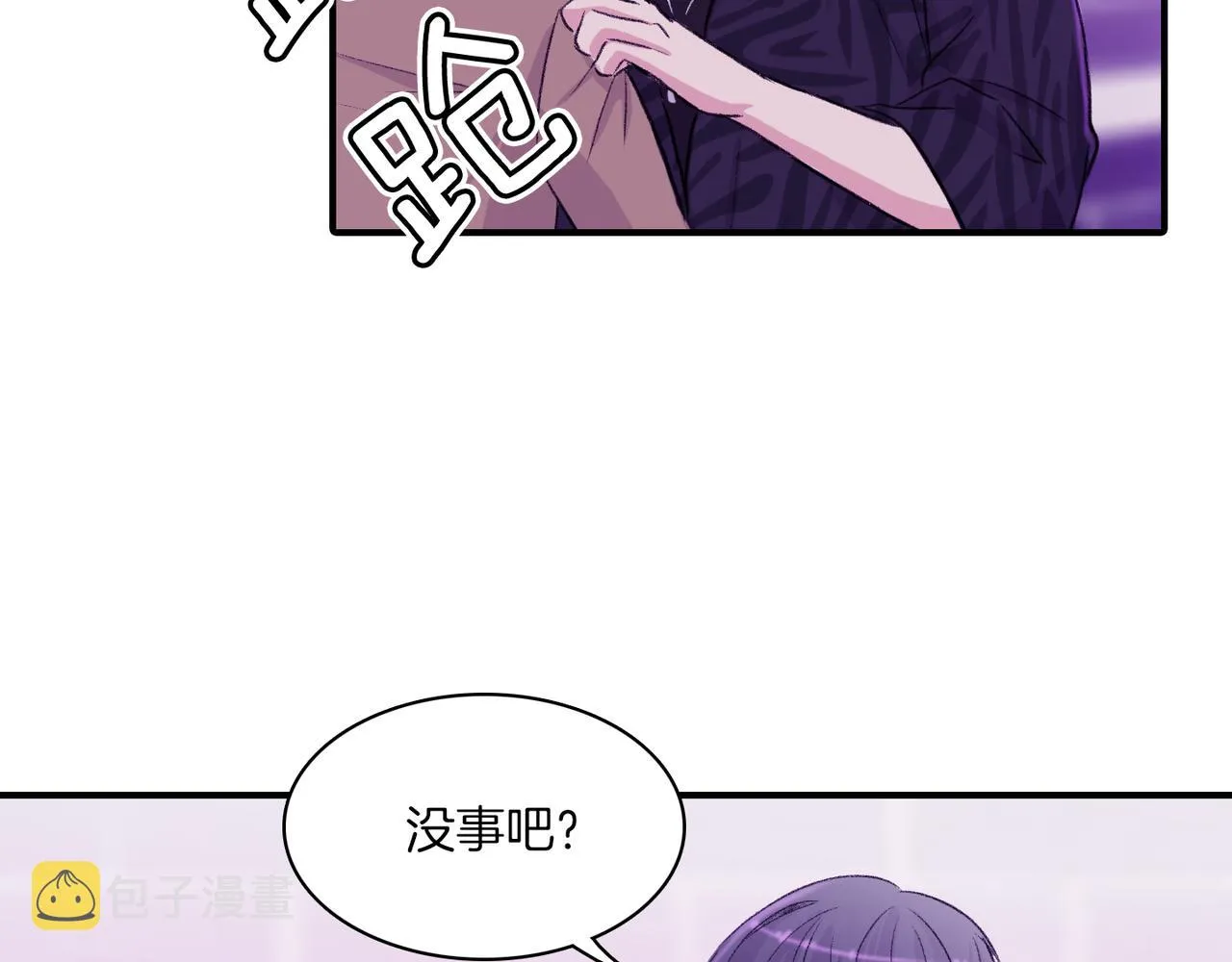第10话 像个傻瓜 第47页