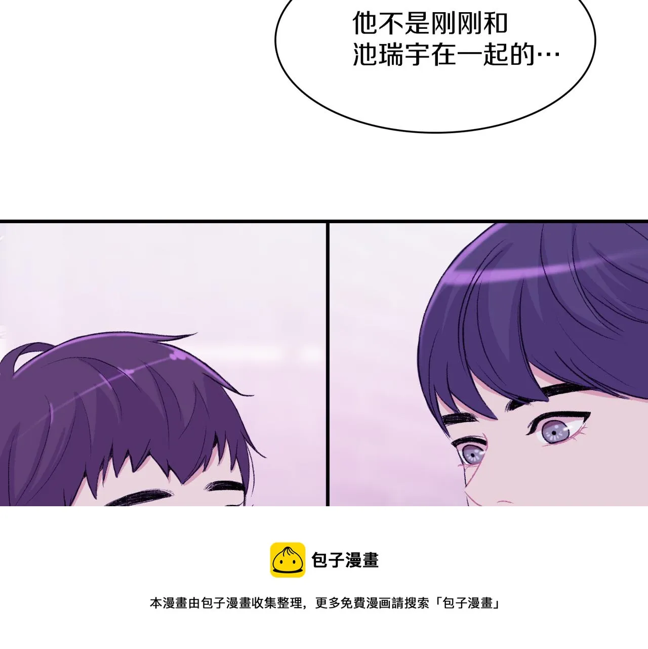 第10话 像个傻瓜 第49页