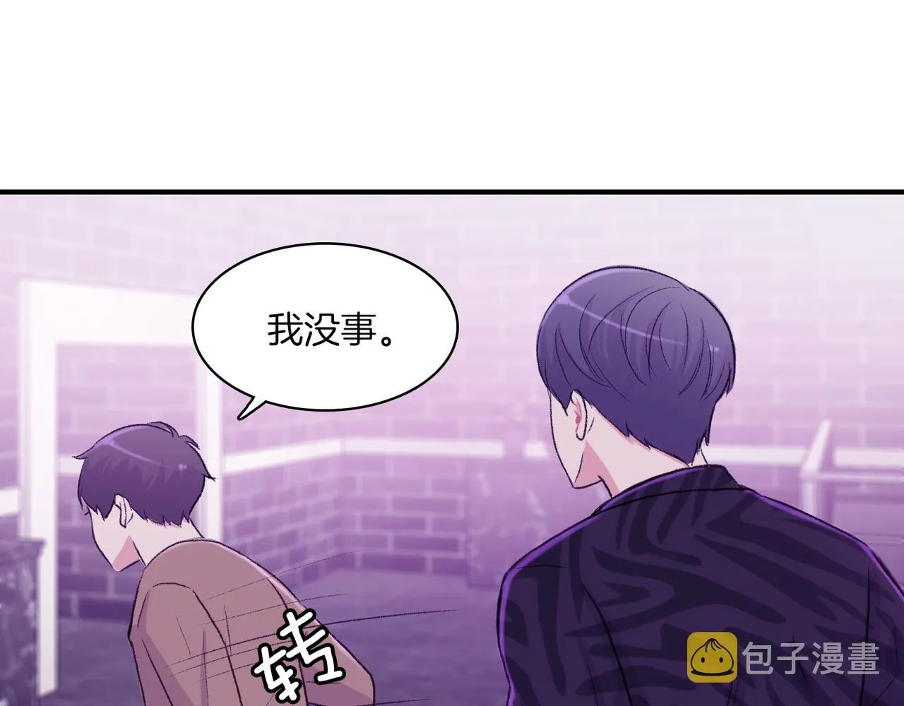 第10话 像个傻瓜 第51页