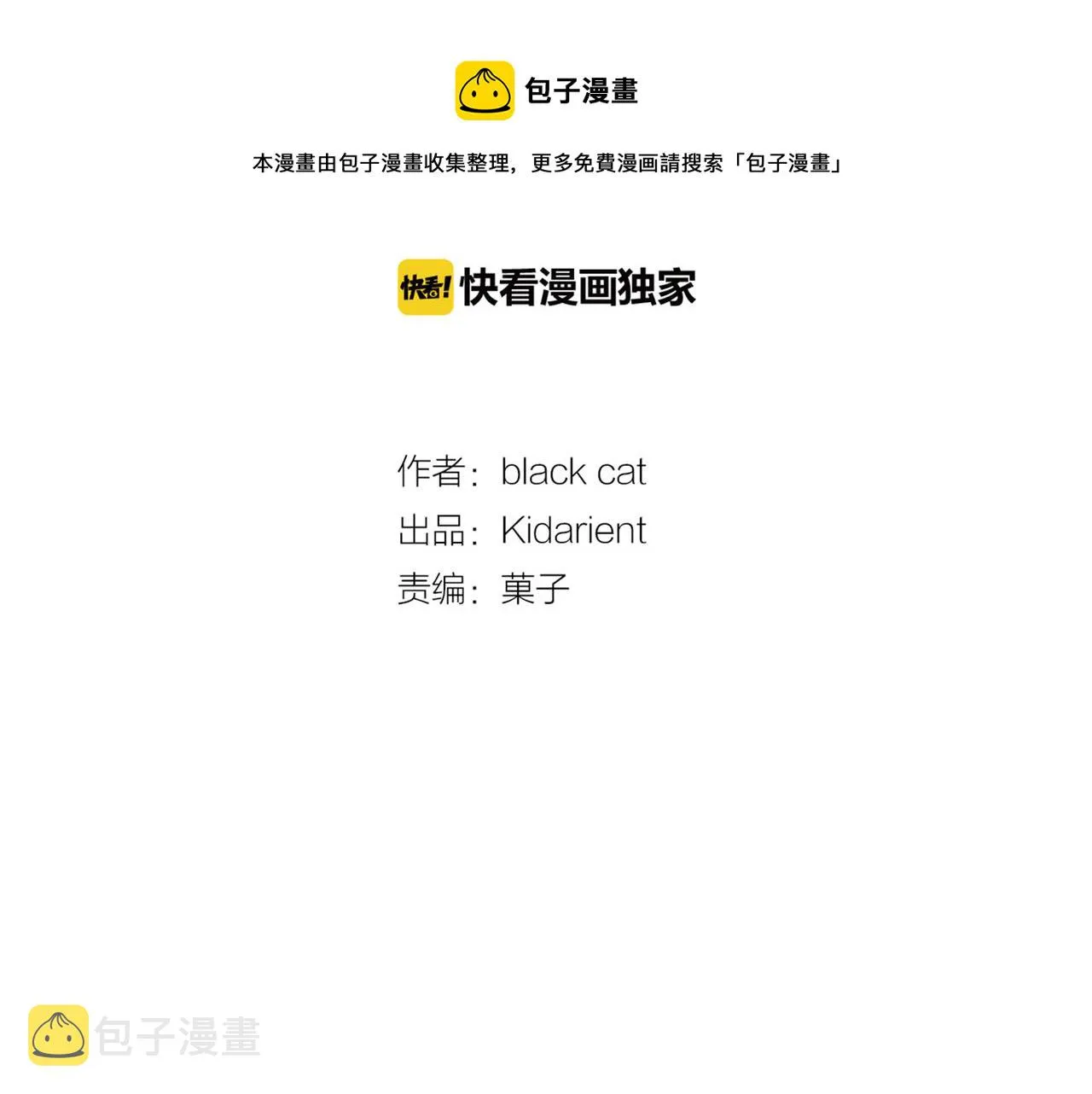 第10话 像个傻瓜 第57页