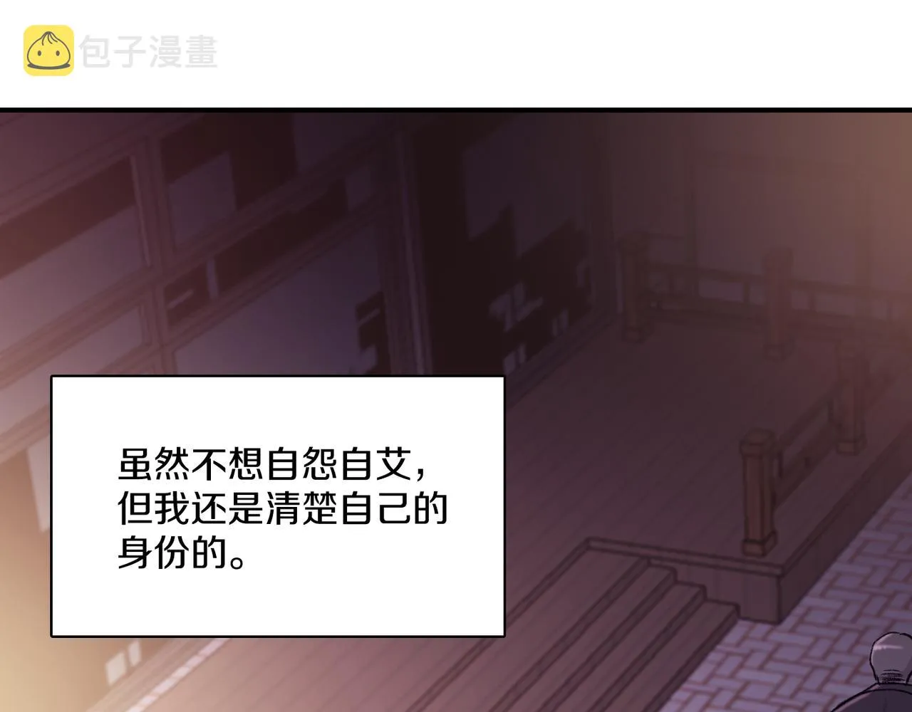 第10话 像个傻瓜 第58页