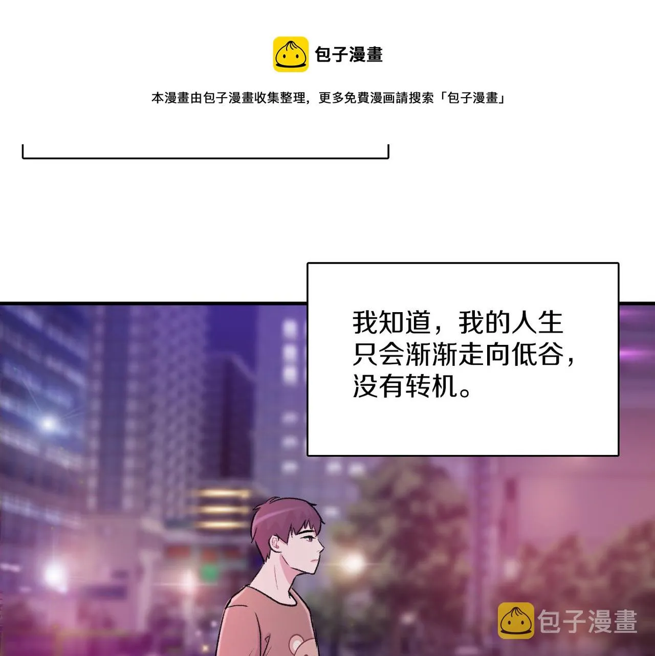 第10话 像个傻瓜 第61页