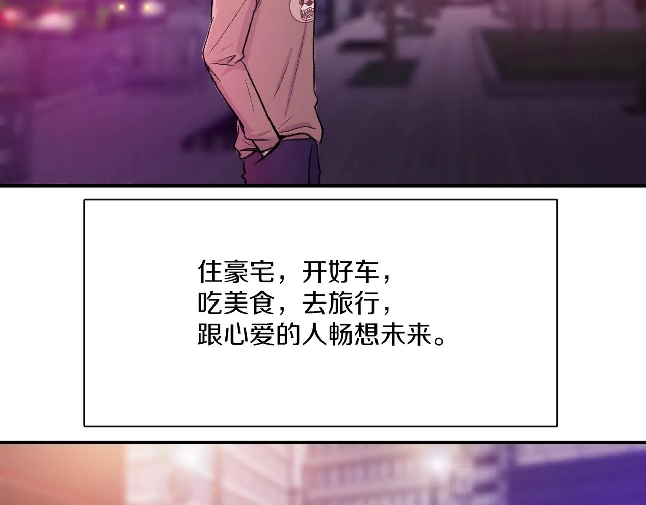 第10话 像个傻瓜 第62页