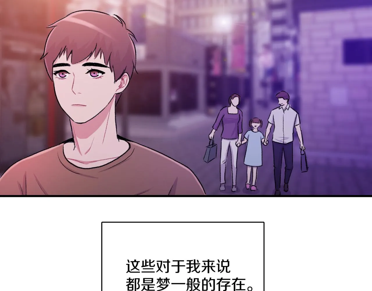 第10话 像个傻瓜 第63页