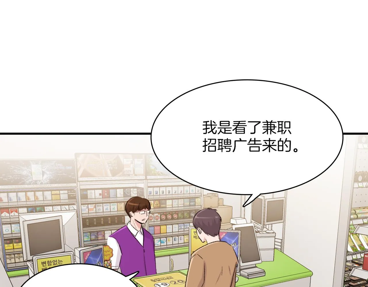 第10话 像个傻瓜 第68页