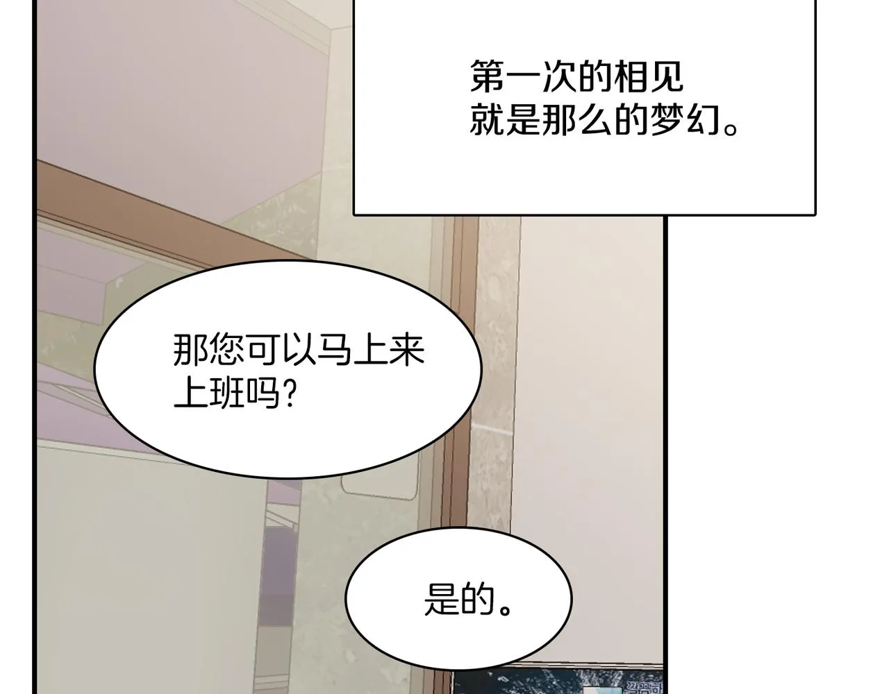 第10话 像个傻瓜 第70页