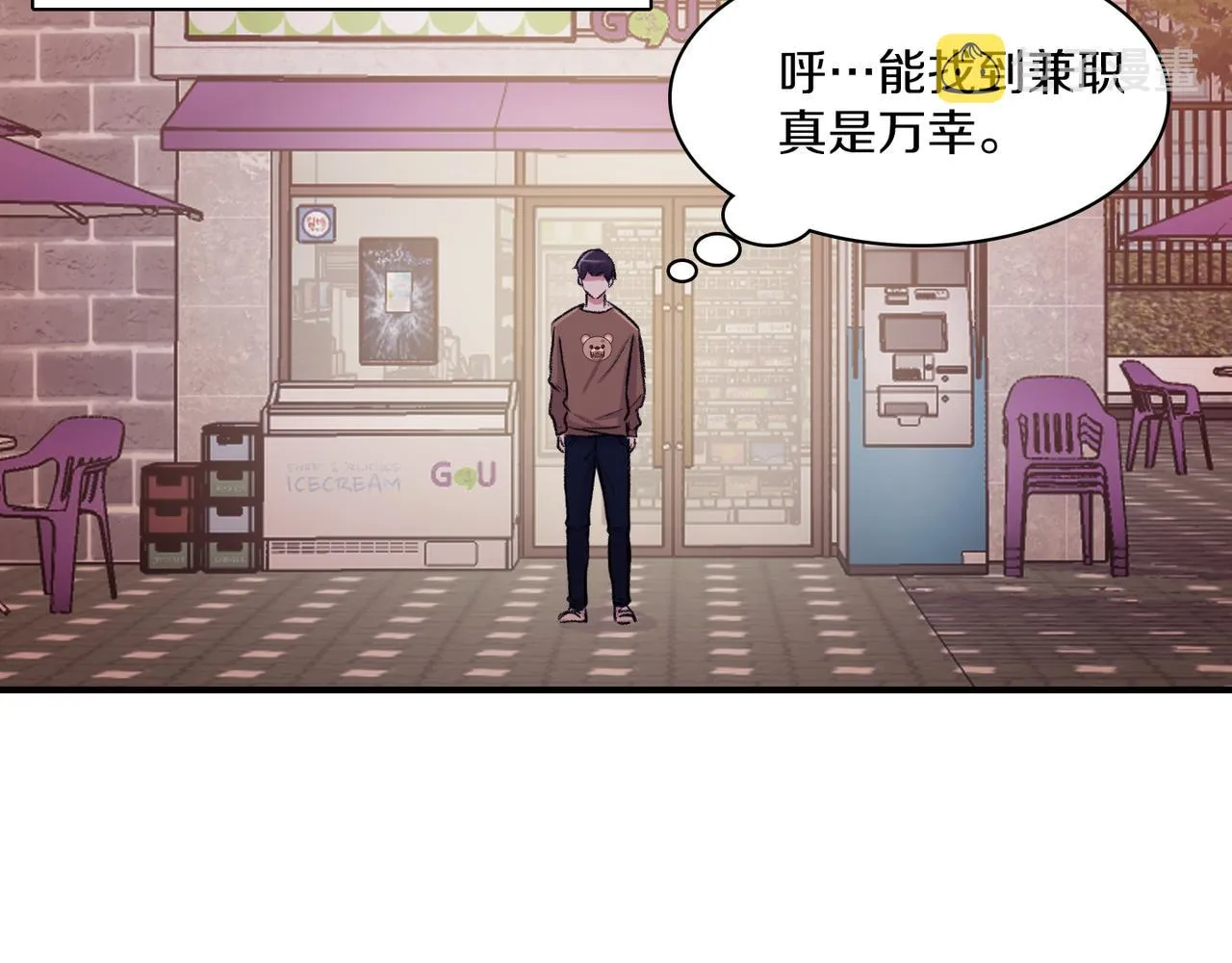 第10话 像个傻瓜 第72页