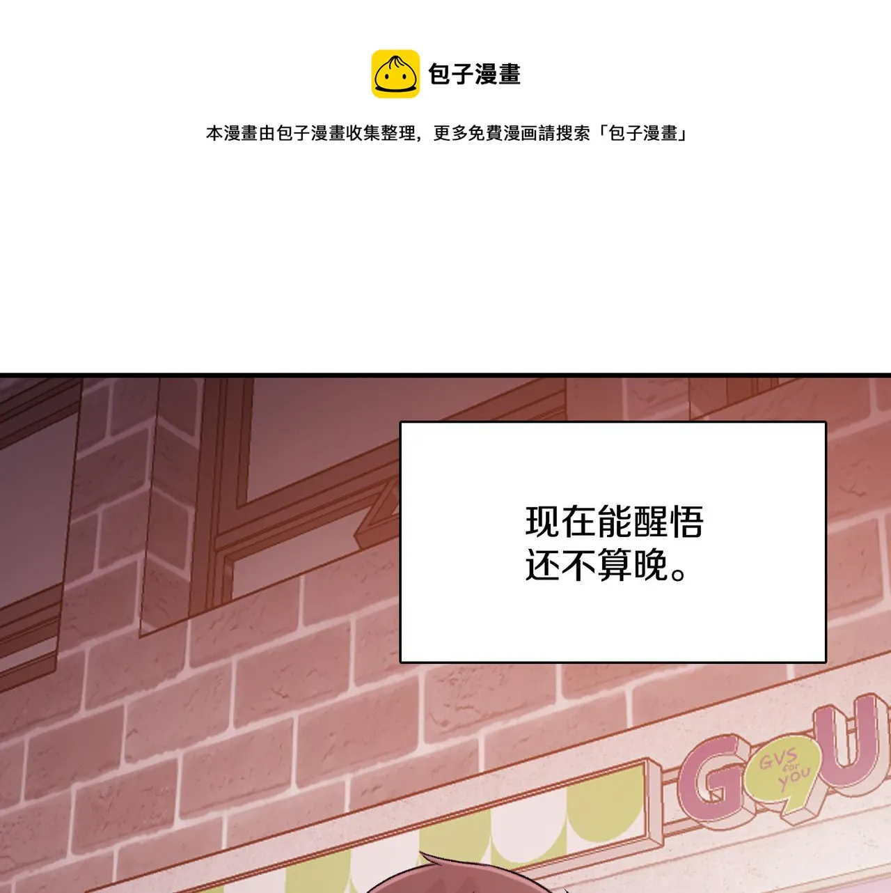 第10话 像个傻瓜 第73页