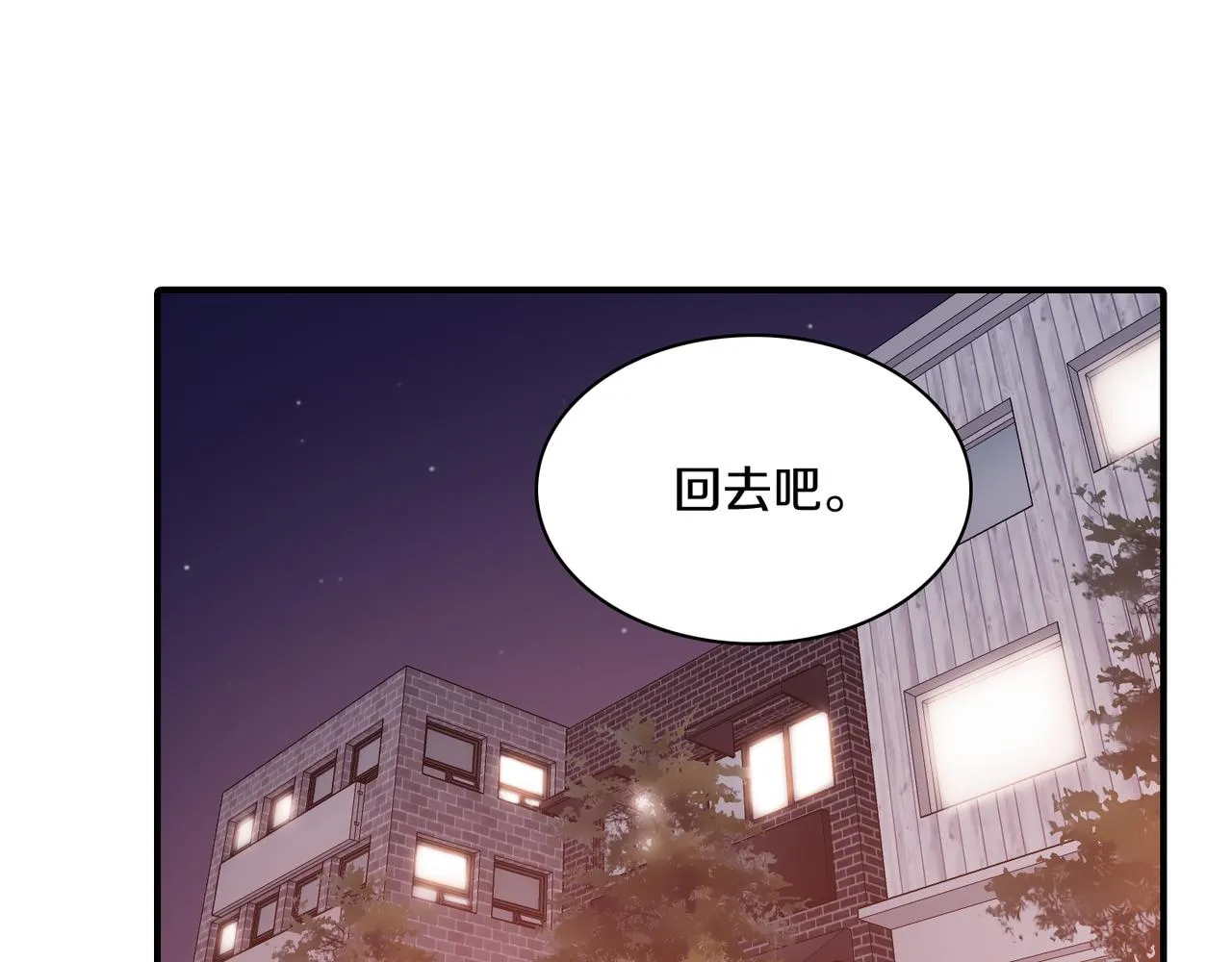 第10话 像个傻瓜 第75页