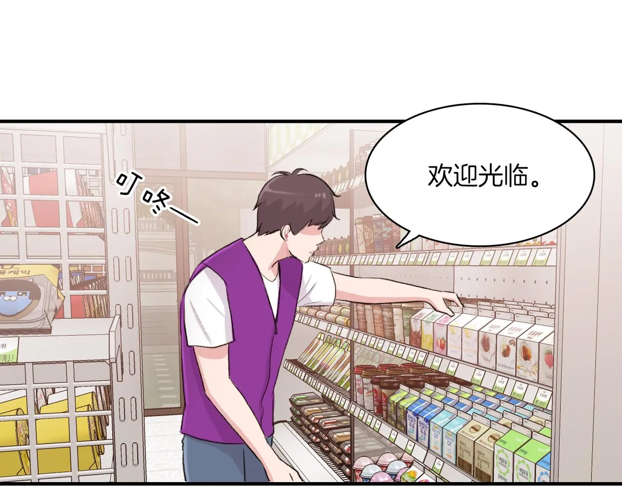 第10话 像个傻瓜 第80页