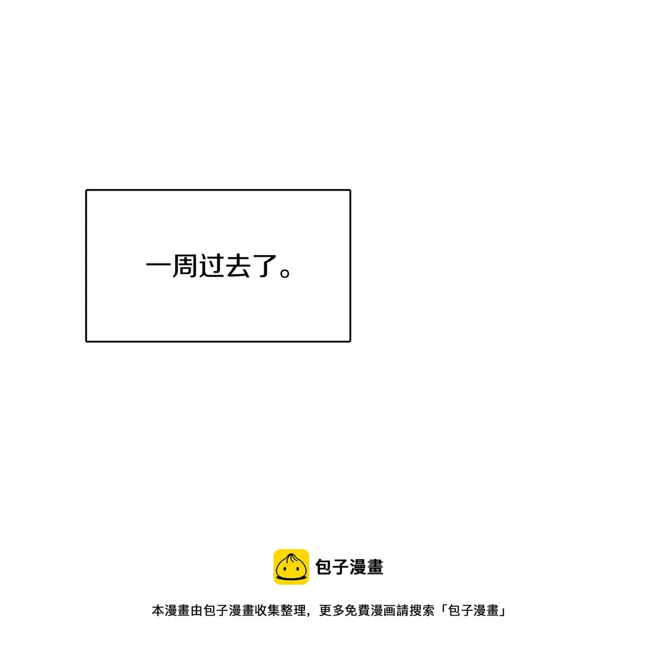 第10话 像个傻瓜 第81页
