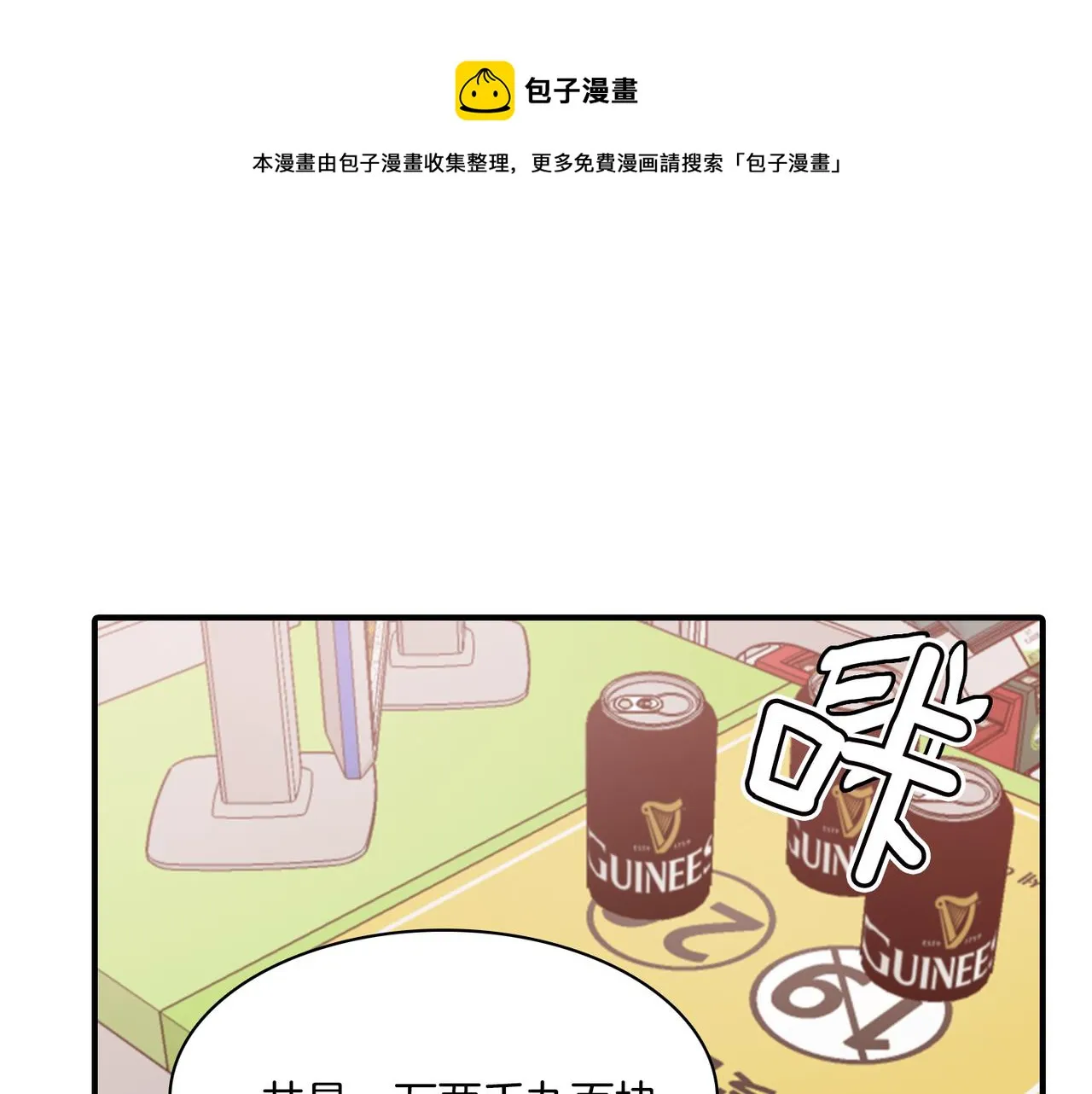 第10话 像个傻瓜 第85页