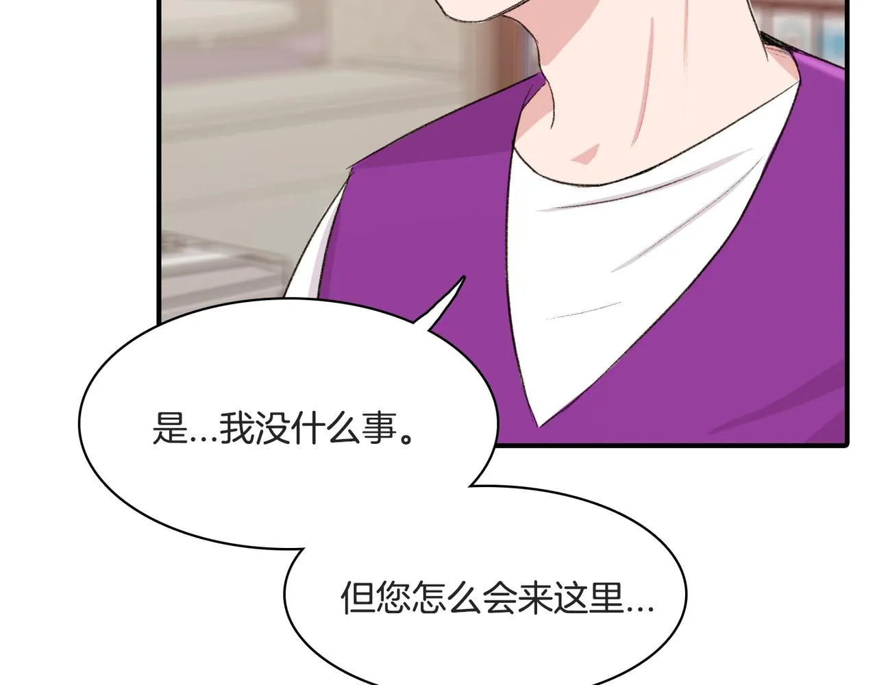第10话 像个傻瓜 第95页
