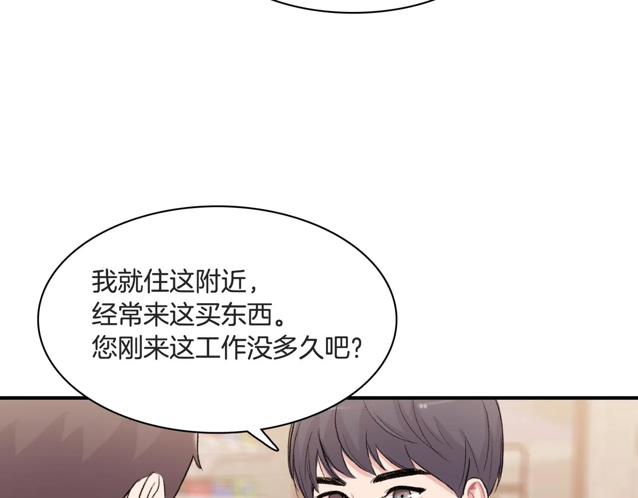 第10话 像个傻瓜 第96页