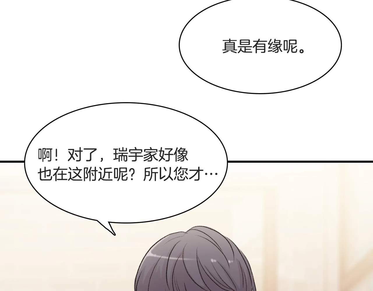 第10话 像个傻瓜 第98页