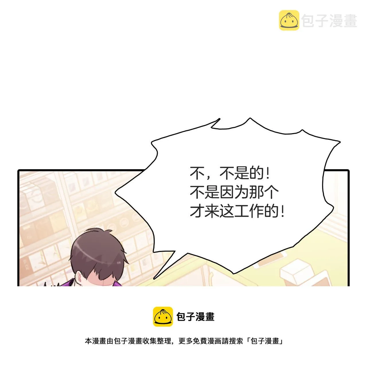 第10话 像个傻瓜 第101页