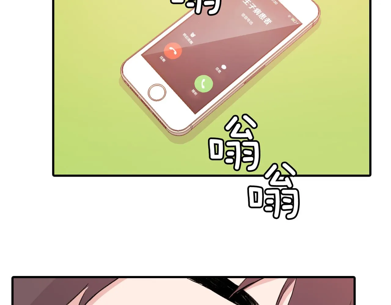 第10话 像个傻瓜 第104页