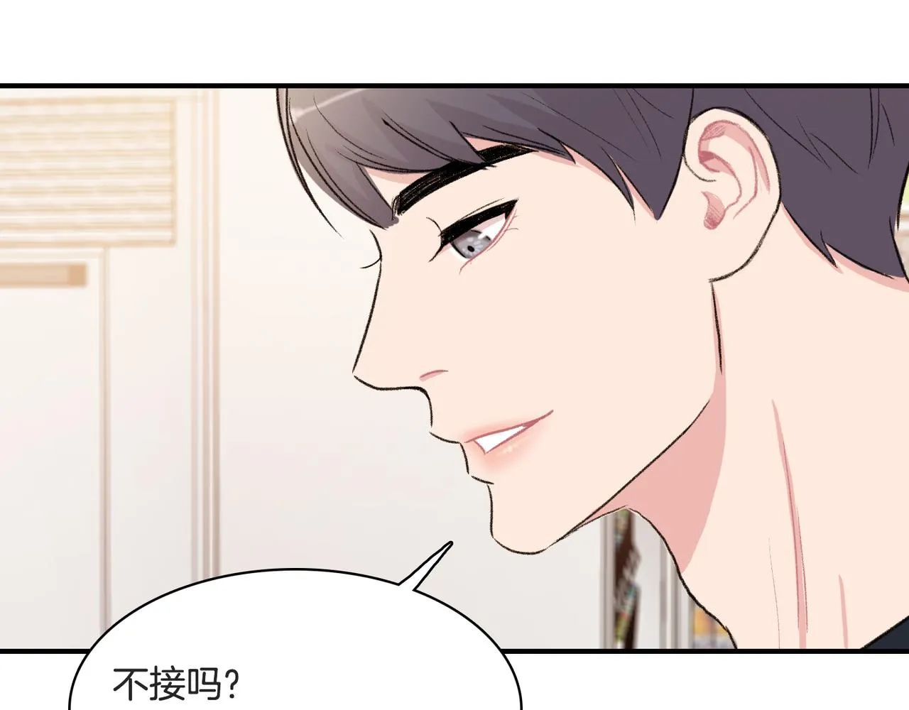 第10话 像个傻瓜 第106页