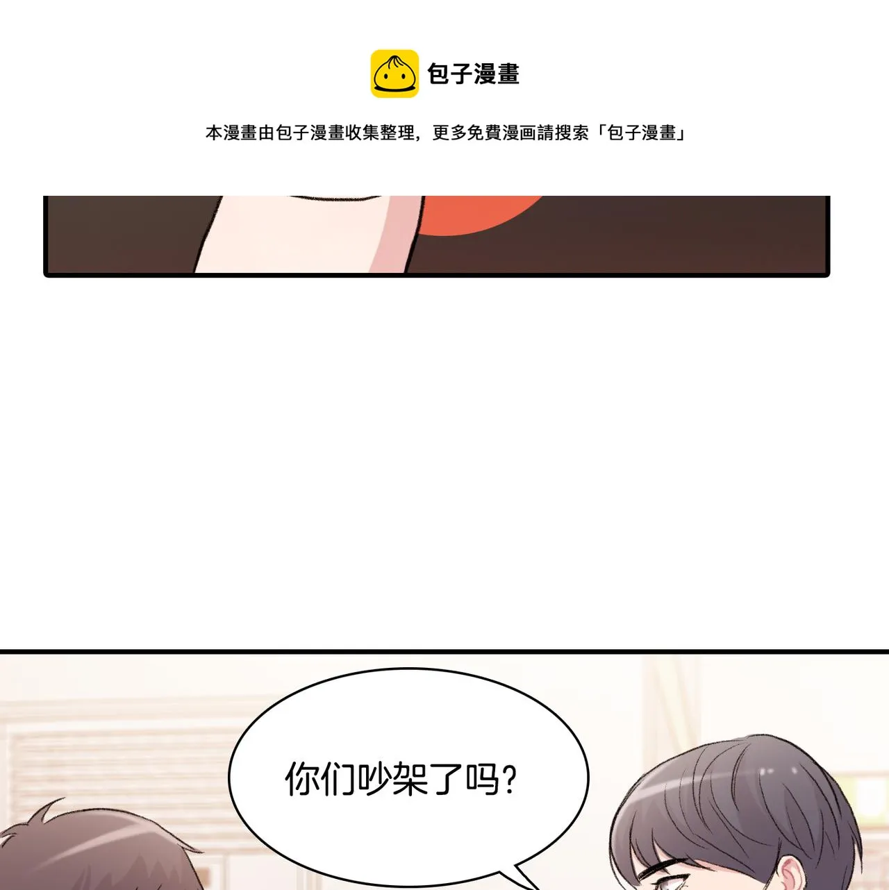 第10话 像个傻瓜 第109页