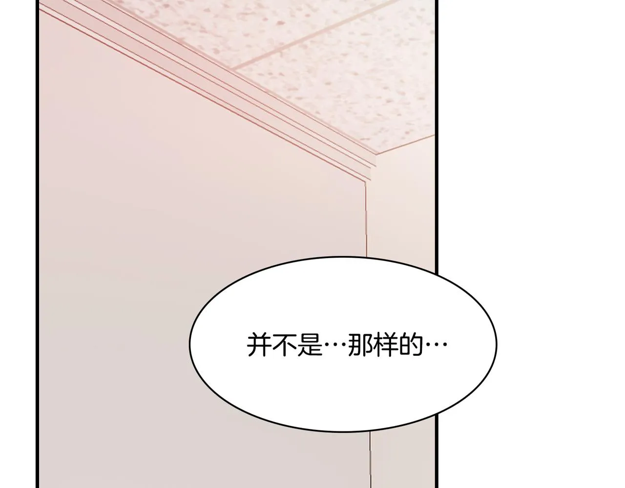 第10话 像个傻瓜 第111页