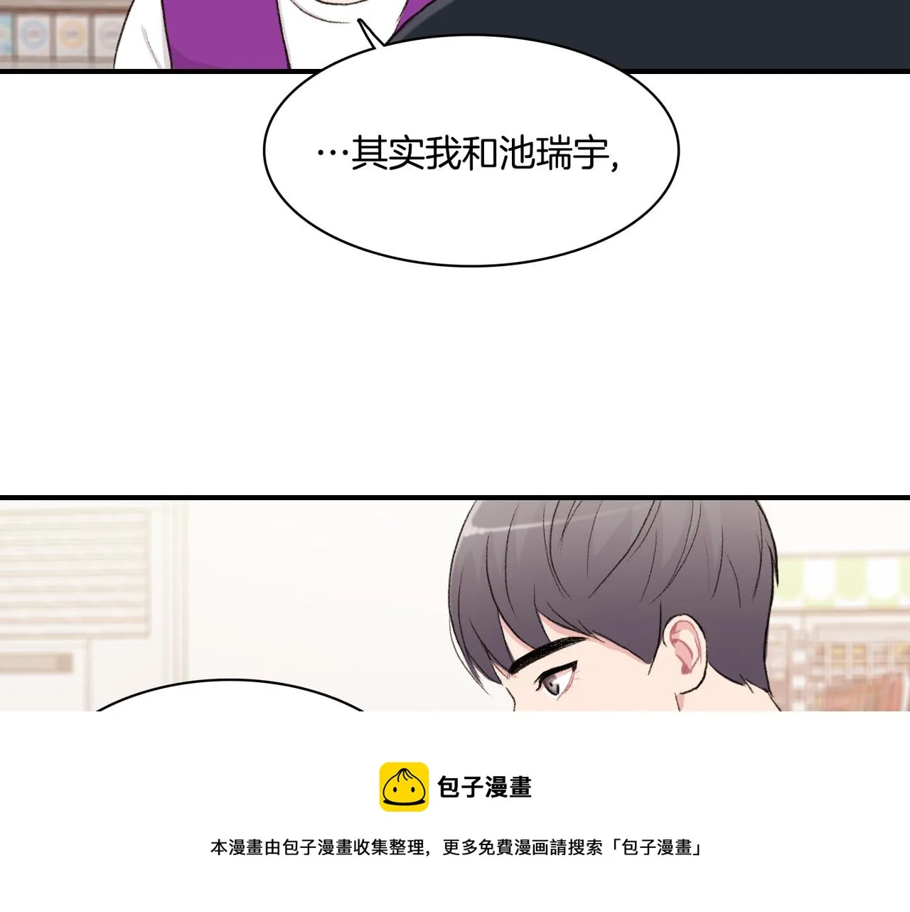 第10话 像个傻瓜 第113页