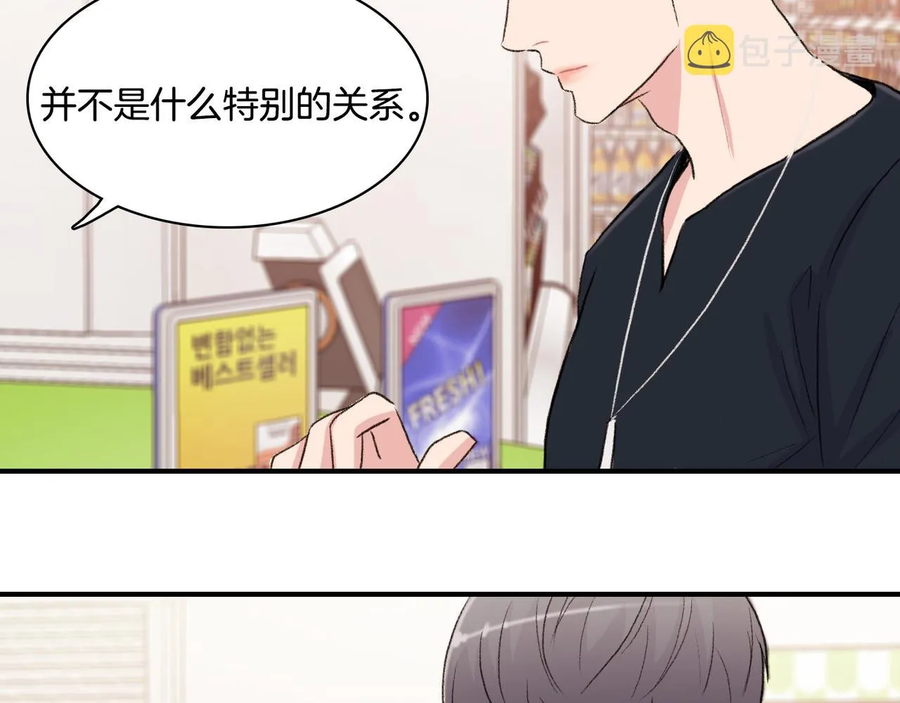 第10话 像个傻瓜 第114页