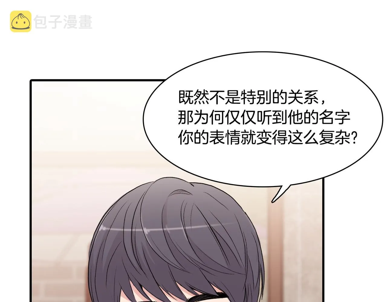 第10话 像个傻瓜 第116页
