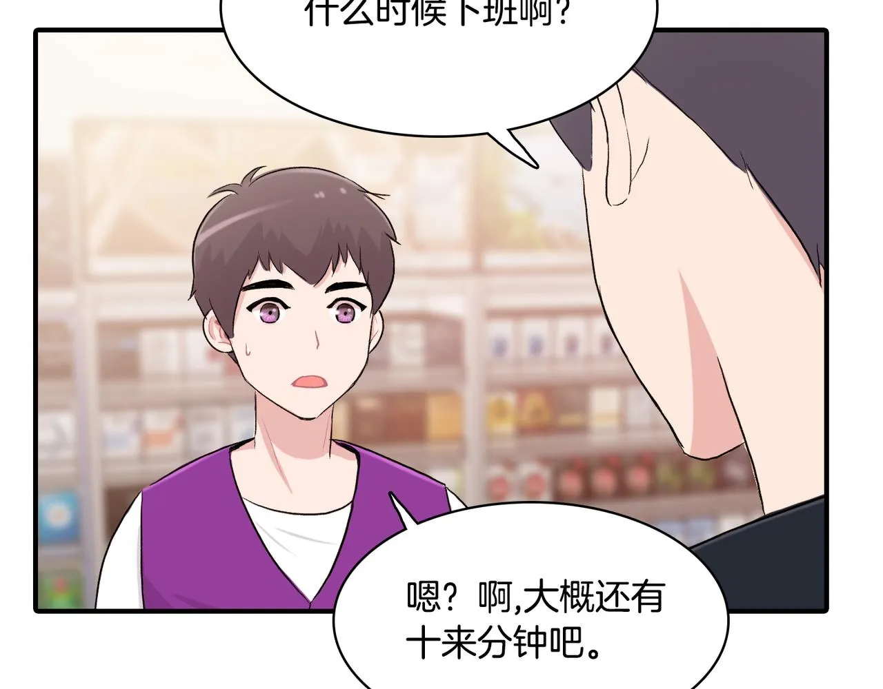 第10话 像个傻瓜 第120页