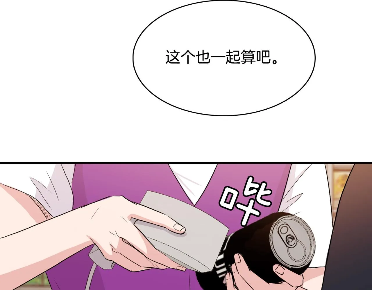 第10话 像个傻瓜 第123页