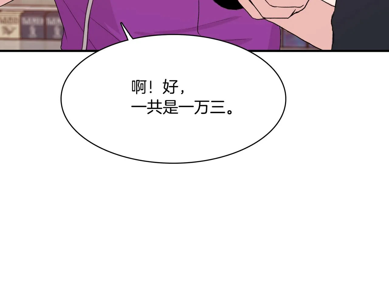 第10话 像个傻瓜 第124页