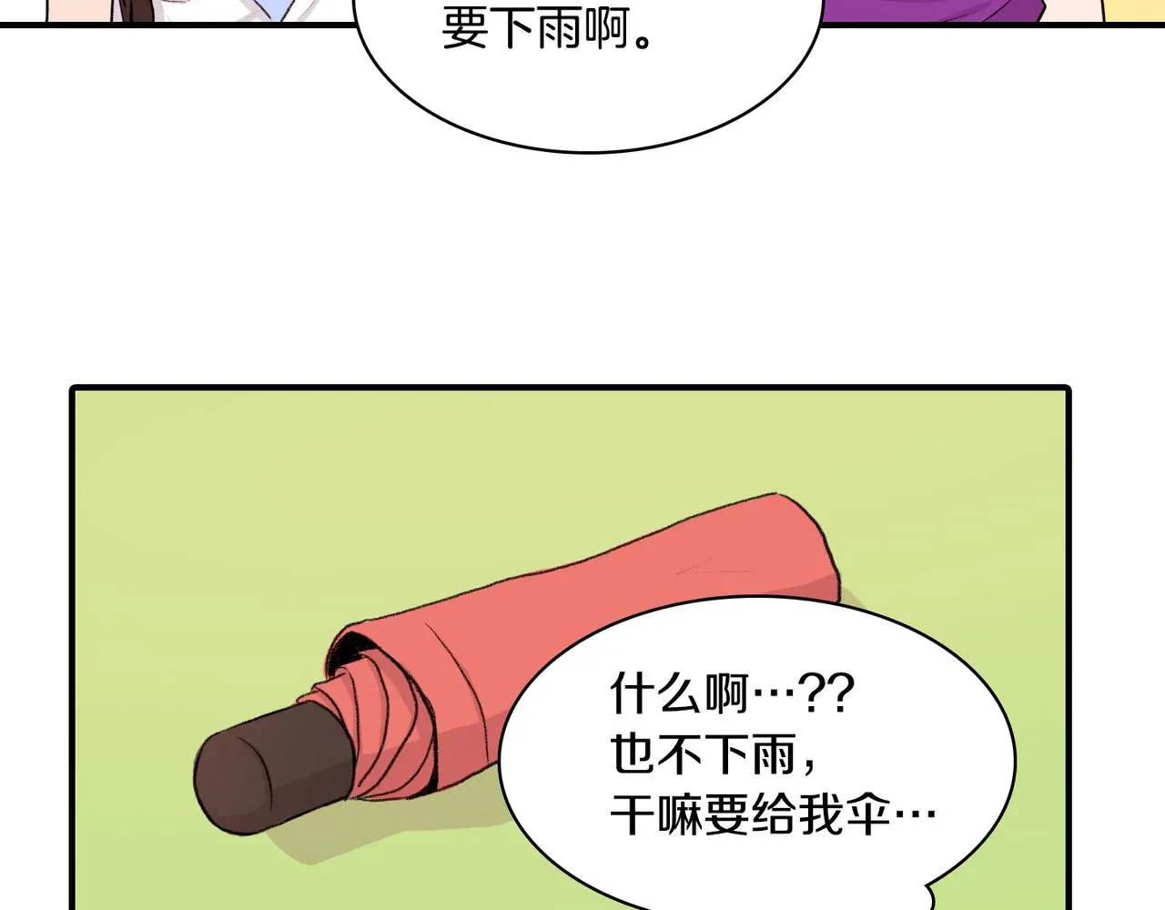 第10话 像个傻瓜 第134页