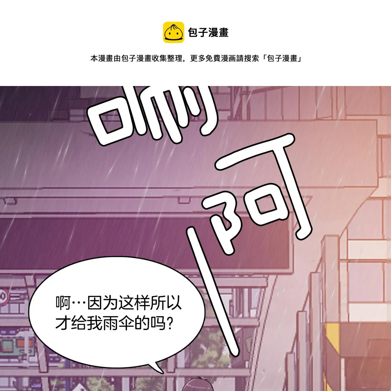 第10话 像个傻瓜 第137页