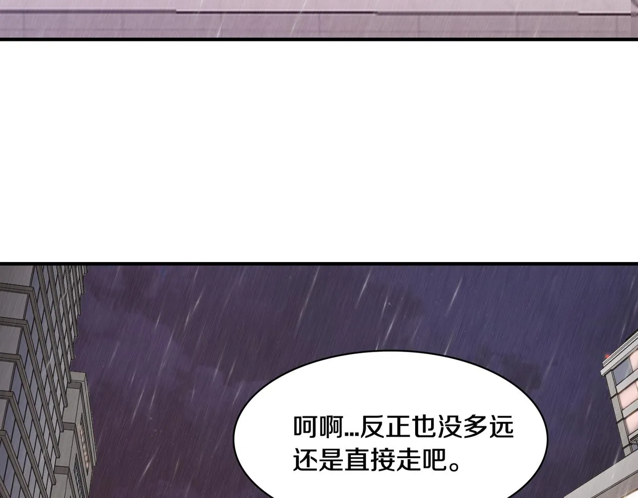 第10话 像个傻瓜 第139页